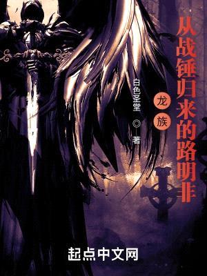 龙族:从战锤归来的路明非